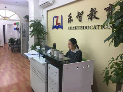 銅陵樂智教育咨詢 專業引領，智慧成長