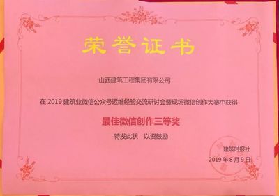 山西企業(yè)微信平臺(tái)榮獲嘉獎(jiǎng)，助力企業(yè)網(wǎng)站建設(shè)邁入新階段